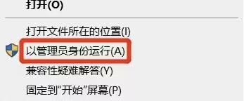 steam缺少文件权限怎么解决[图2]