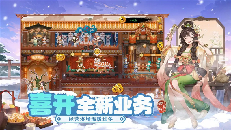 神州千食舫人员配置一览-神州千食舫人员配置怎么搭配[图1]
