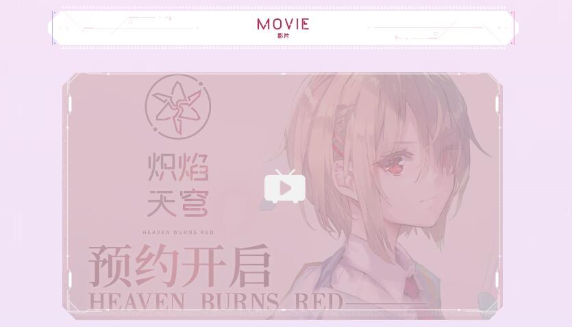 炽焰天穹官网[图4]