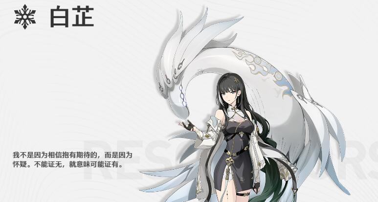 鸣潮游戏官网[图5]