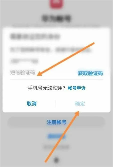 如何登录华为云空间[图5]