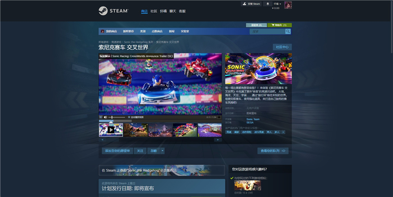 索尼克赛车交叉世界封闭网络测试将于2月22日开启[图3]