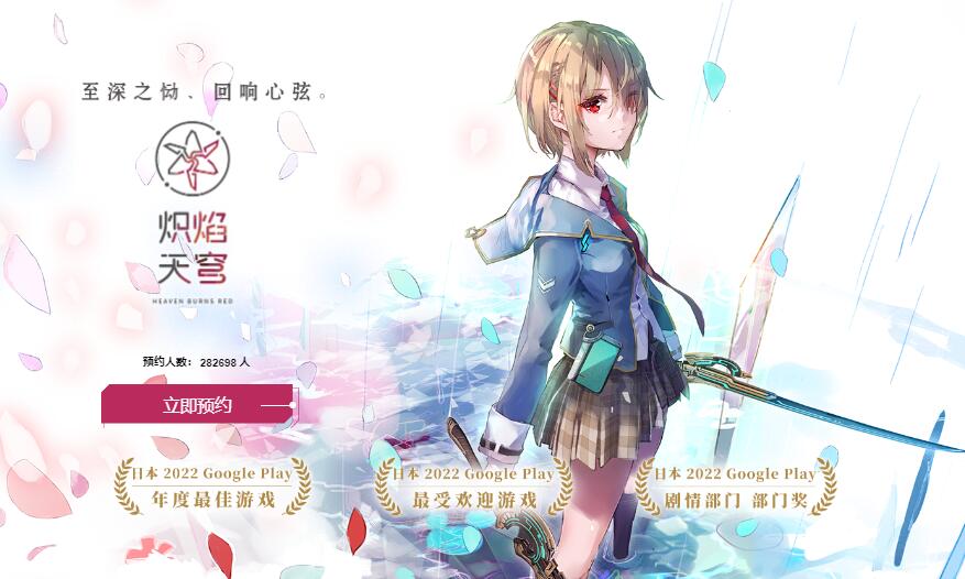 炽焰天穹官网[图2]