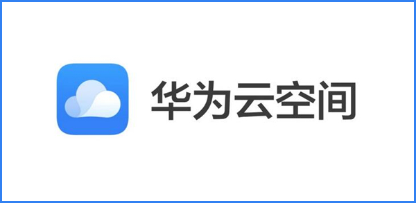 如何登录华为云空间[图1]