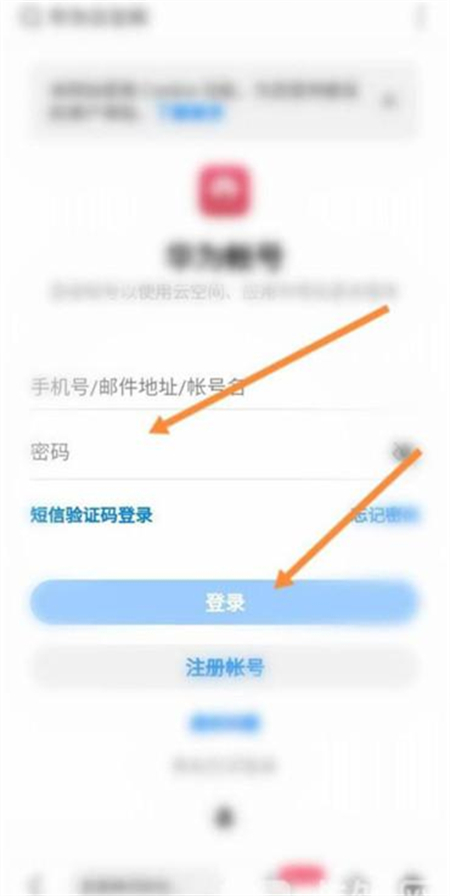 如何登录华为云空间[图4]
