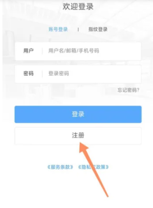 铁路12306用户名怎么填写[图2]
