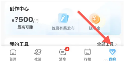 携程支付方式设置在哪[图2]