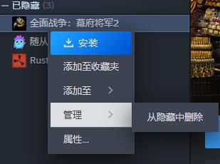steam隐藏游戏怎么恢复[图3]