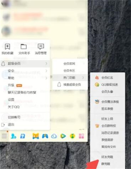 qq怎么克隆好友[图10]