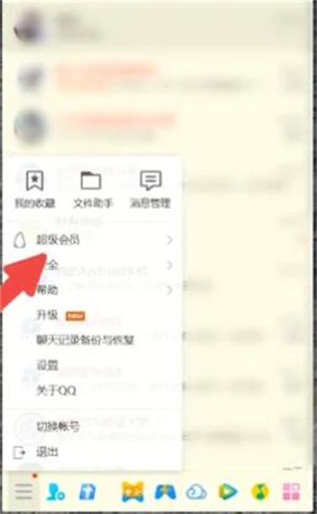 qq怎么克隆好友[图8]