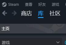 steam隐藏游戏怎么恢复[图4]