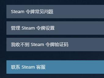 steam封禁怎么解除[图5]