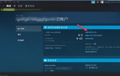 steam隐藏游戏在哪[图3]