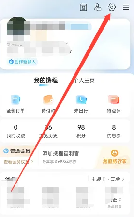 携程抢票怎么自动支付[图2]