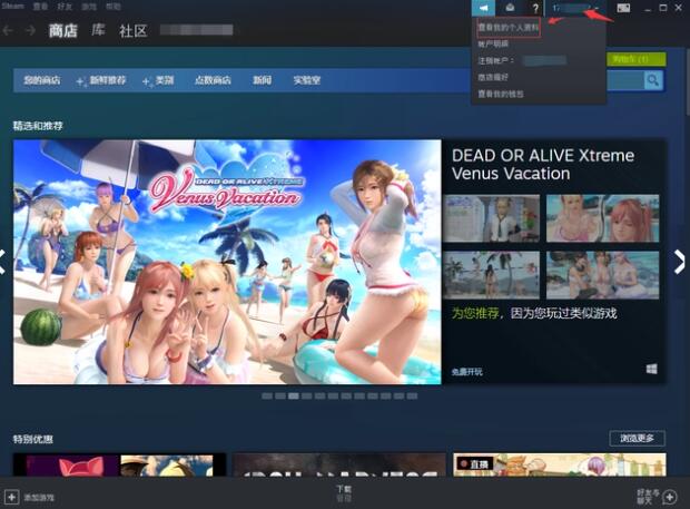 steam国区怎么转阿根廷区[图2]