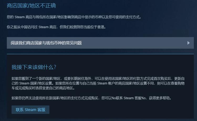 steam国区怎么转阿根廷区[图8]