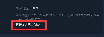 steam国区怎么转阿根廷区[图6]