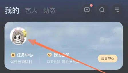 酷狗音乐如何查看听歌时长[图3]