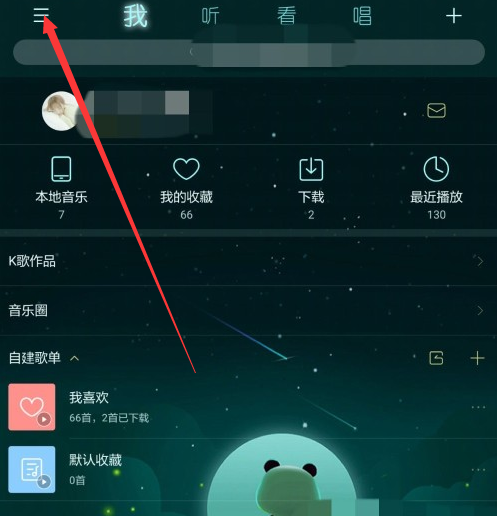 酷狗音乐ipad版怎么换皮肤[图2]