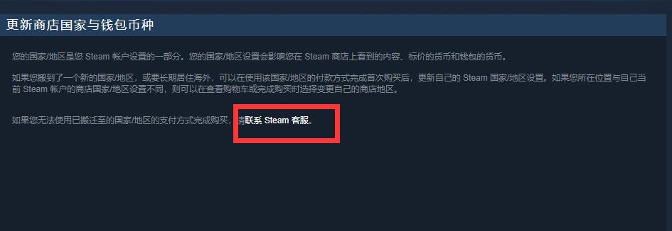 steam国区怎么转阿根廷区[图7]