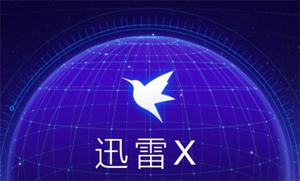 迅雷怎么下载到手机本地[图1]