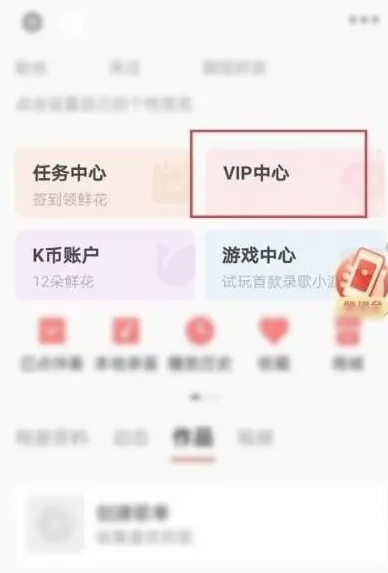 全民k歌vip兑换码20位免费2024[图2]