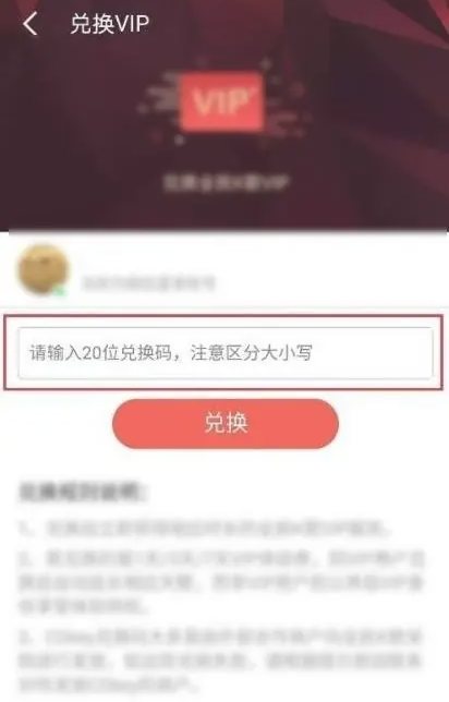 全民k歌vip兑换码20位免费2024[图4]