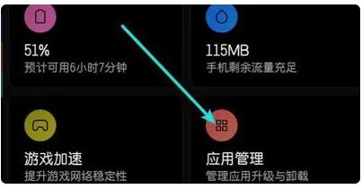 谷歌翻译智能镜头不可用怎么解决[图3]