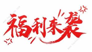 细胞进化系统礼包码大全 最新可用兑换码分享[图1]