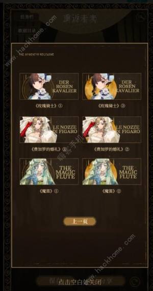 重返未来1999瞬时宣叙调结局大全 瞬时宣叙调全结局通关总汇[图3]