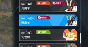 幻兽帕鲁暗魔羊配种公式大全 暗魔羊可以配什么[图5]