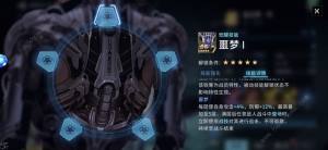 矩阵临界失控边缘弗洛德厉害吗 新版本弗洛德技能强度详解[图2]