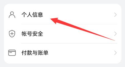 华为花瓣支付怎么开通[图3]