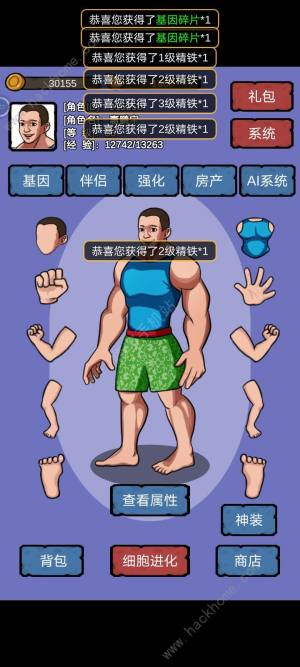 细胞进化系统礼包码大全 最新可用兑换码分享[图2]