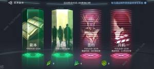 矩阵临界失控边缘怎么白嫖弗洛德 白拿弗洛德角色技巧[图4]