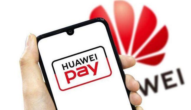 华为花瓣支付怎么开通[图1]