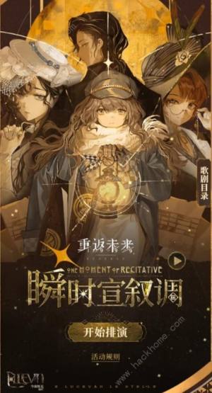 重返未来1999瞬时宣叙调结局大全 瞬时宣叙调全结局通关总汇[图1]