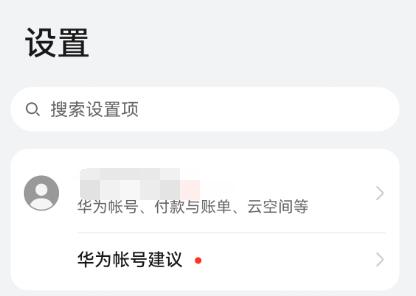 华为花瓣支付怎么开通[图2]