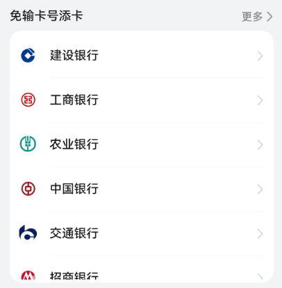 华为花瓣支付怎么开通[图4]