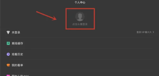 腾讯视频ipad怎么扫码登录[图4]