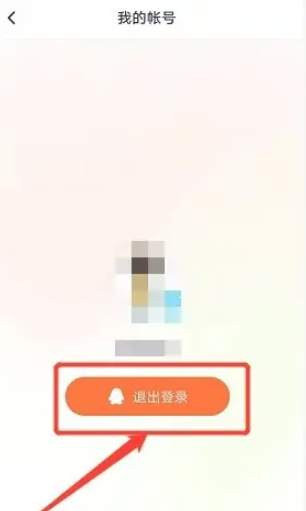 腾讯视频如何切换登录账号[图4]