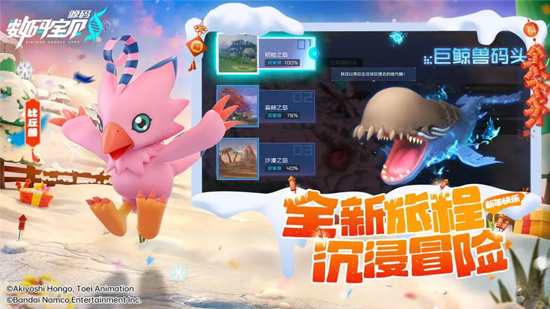 数码宝贝源码什么时候正式上线[图2]
