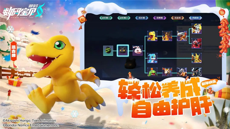 数码宝贝源码什么时候正式上线[图1]