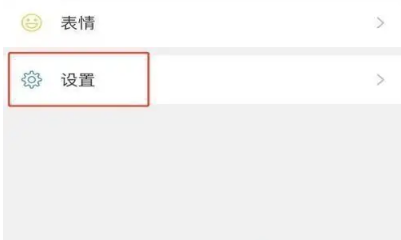 微信电话彩铃怎么设置方法[图2]