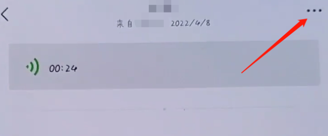 微信语音转发怎么操作[图4]