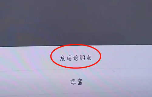 微信语音转发怎么操作[图6]