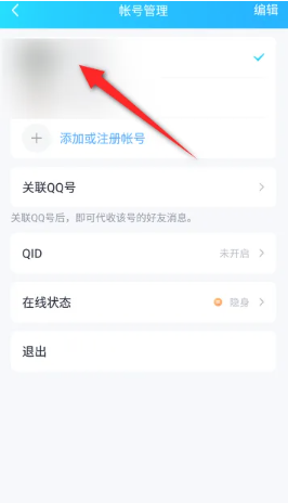 qq密码怎么查看的[图4]