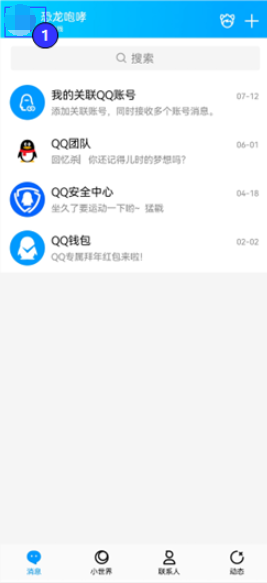 qq密码怎么改新密码[图2]