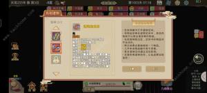 了不起的修仙模拟器祖师殿放什么好 祖师殿最佳搭配推荐[图2]