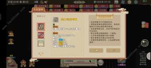 了不起的修仙模拟器祖师殿放什么好 祖师殿最佳搭配推荐[图3]